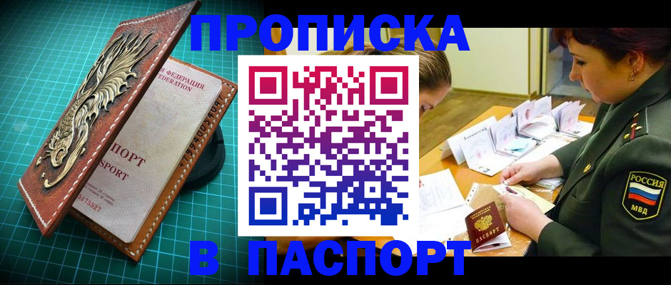 временная регистрация адрес в Волгореченске