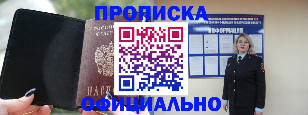 найти адрес прописки в Волгореченске